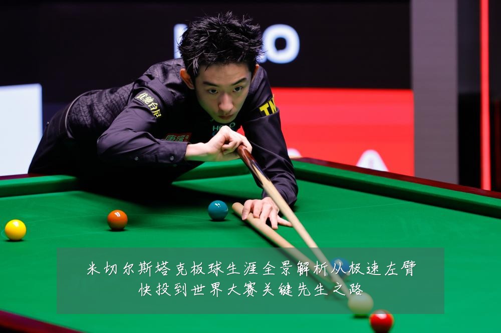 米切尔斯塔克板球生涯全景解析从极速左臂快投到世界大赛关键先生之路